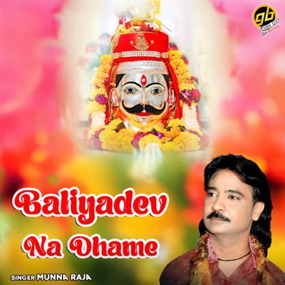 Baliyadev Na Dhame