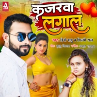 Kajarwa Lagala - Single - Hero Babu & Shilpi Raj
