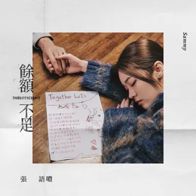 Listen to Insufficient - Single by Sammy Chang