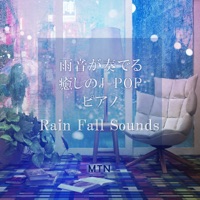Healing  J-POP with Rain Fall Sounds Vol.29