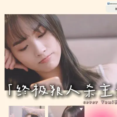 ミュージシャン Yumi Yumi YX Discography - All albums, singles, EPs, and other releases
