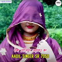 Aadil Singer SR 7050 - EP - Aadil Singer Mewati & FAIJAL MEWATI VLOG