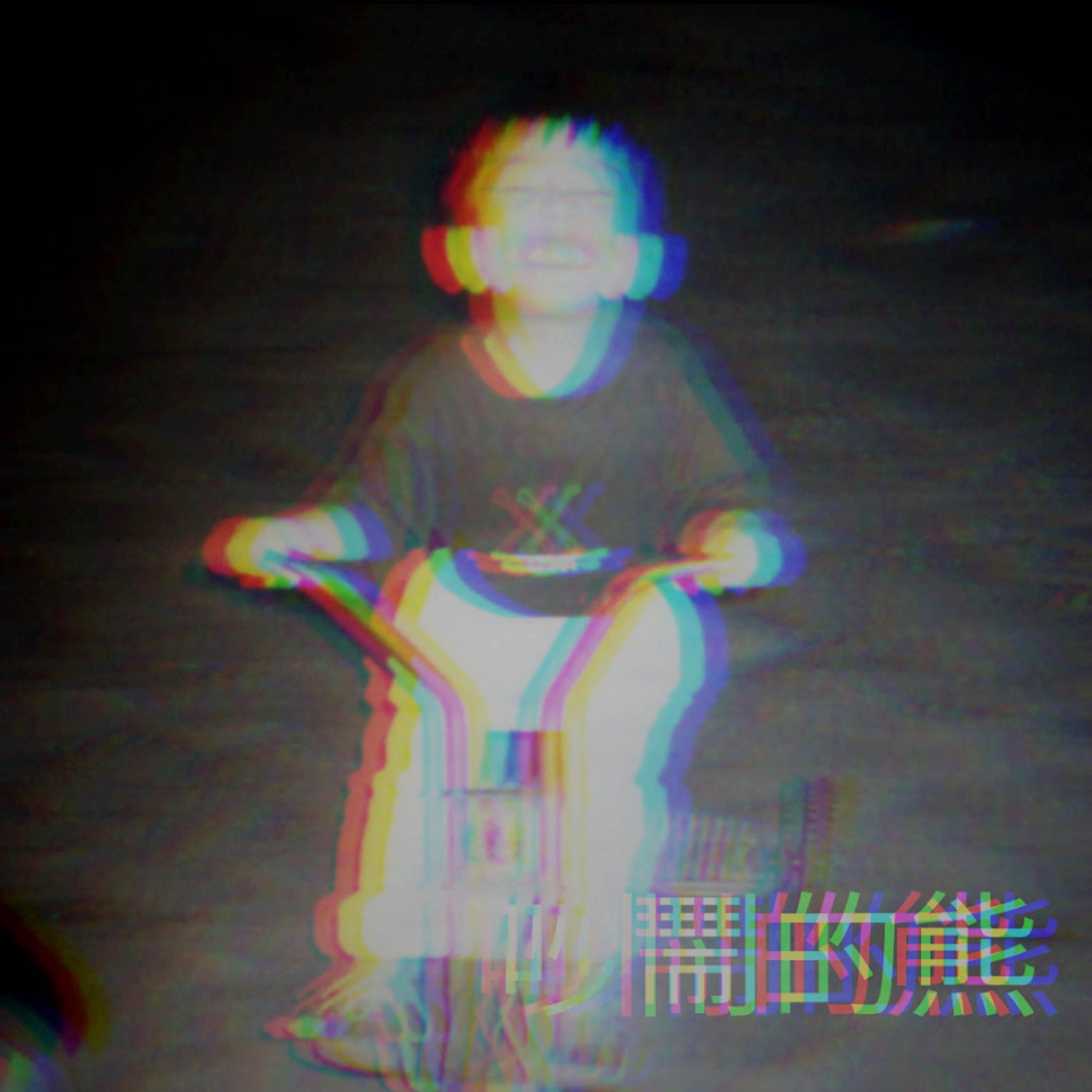 Oso ruidoso II (Deluxe) - EP