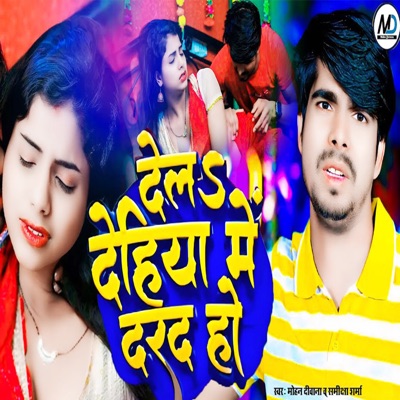 Dela Dehiya Me Darad Ho - Single