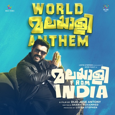 World Malayalee Anthem (From "Malayalee From India") - Single