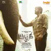 R. Sivatmikha, Nivas K Prasanna & Mohan Raj - Hey Kurunjiye