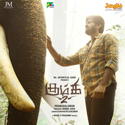 Kumki 2 (Original Motion Picture Soundtrack) - EP