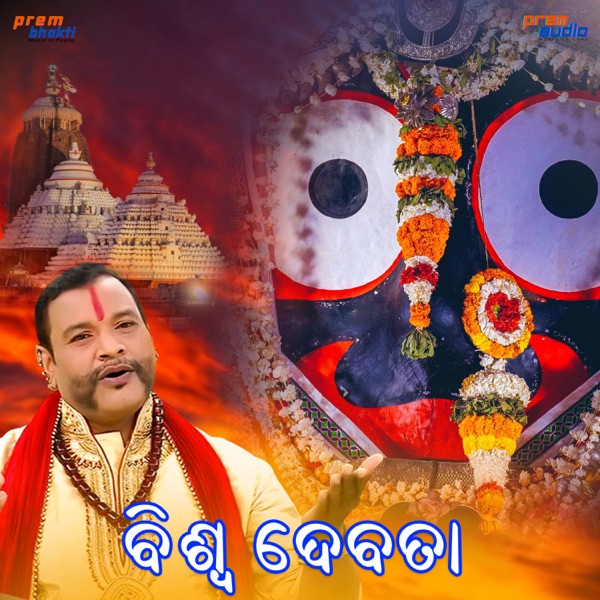 Biswa Debata