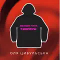 Колишній