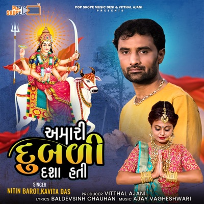 Amari Dubadi Dasha Hati - Single