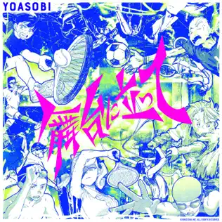 YOASOBI – Butai ni tatte – Single (2024)