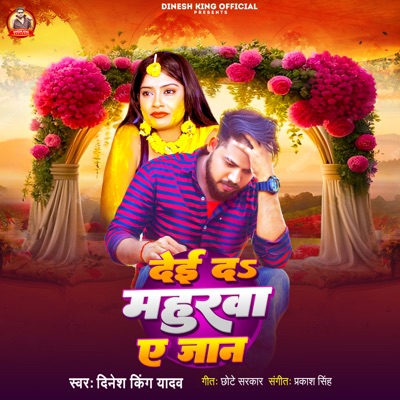 Dei Da Mahurwa Ae Jaan - Single