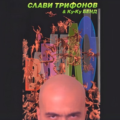 Вавилон