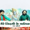 Mere Jindgi Ke Makil - Kanhaiya Lal lyrics