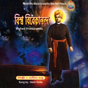 Vishwa Vivekananda (Bangla) [feat. Asim Dutta]