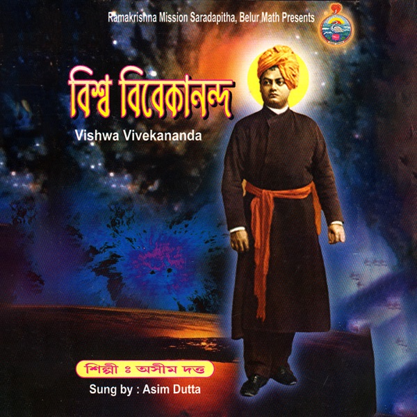 Vishwa Vivekananda (Bangla) [feat. Asim Dutta]