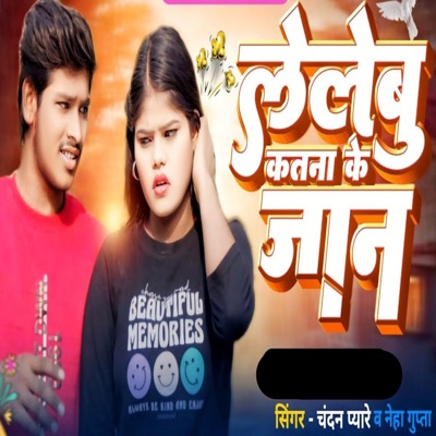 Lelebu Katana Ke Jaan - Single