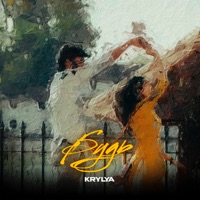 Будь - Single - KRYLYA