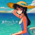 Manatsu no Lumiere