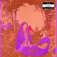 Layla & Majnun - Single - Il Torsolo