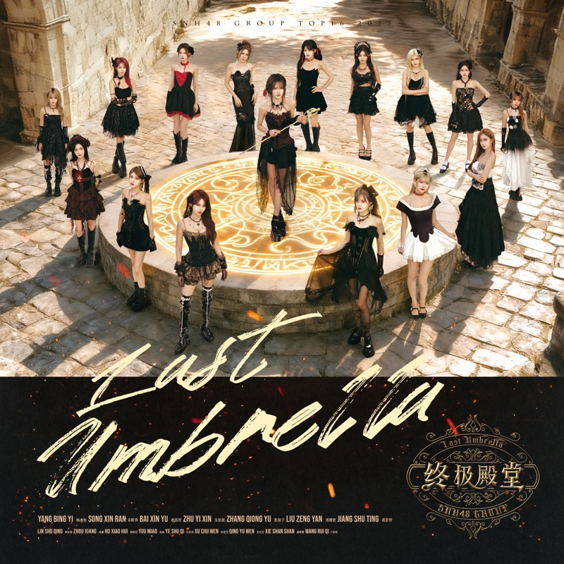 金色海岸- SNH48: Song Lyrics, Music Videos & Concerts