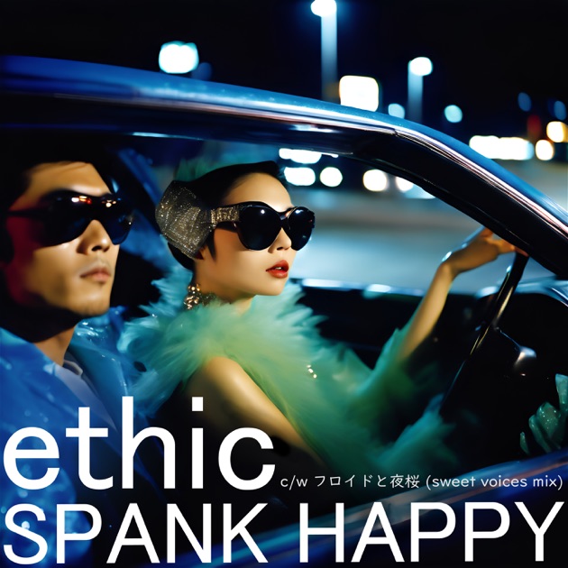 Freak Smile - SPANK HAPPYのアルバム - Apple Music