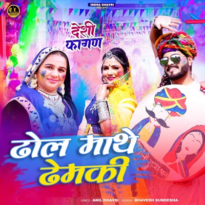 Dhol Mathe Dhemki - Single