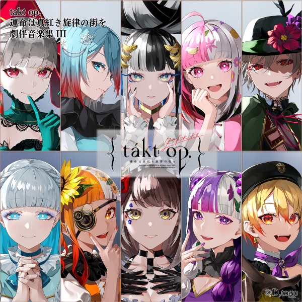 takt op. 運命は真紅き旋律の街を 劇伴音楽集 Ⅲ