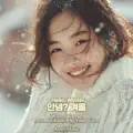 겨울의 숨결, 너의 온기