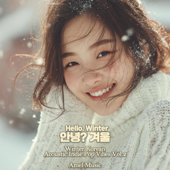 겨울의 숨결, 너의 온기 (Breath of Winter, Warmth of You)