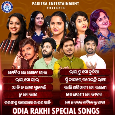Odia Rakhi Special Songs