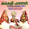 Kathakali Padangal, Pt. 2 - Kalamandalam Girish