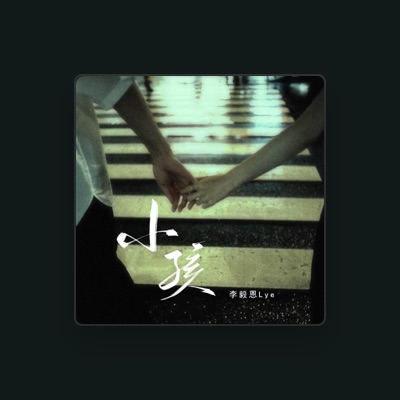 Listen to 李毅恩Lye, watch music videos, read bio, see tour dates & more!
