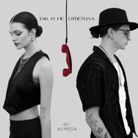 ТАК И НЕ ОТВЕТИЛА - Single - NEMIGA