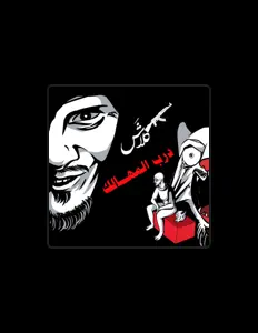 Posłuchaj wykonawcy Klash, obejrzyj teledyski, przeczytaj biografię, zobacz daty tras koncertowych i nie tylko!