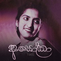 Asoka - Karunaratne Abeysekera & P. L. A. Somapala