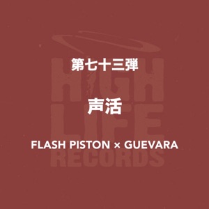 Seikatsu