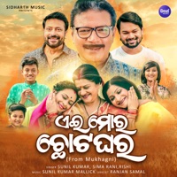 Aei Mora Chhota Ghara (From 