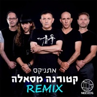 קטורנה מסאלה (רמיקס) (feat. אתניקס) - Single - Neevos
