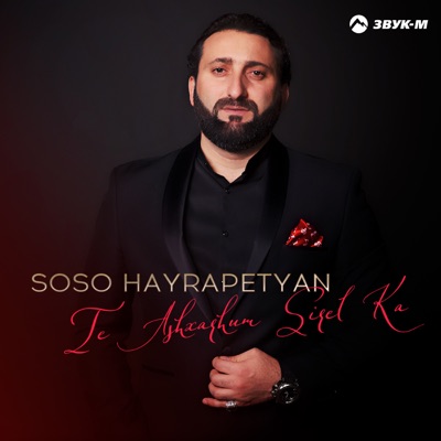 Te Ashxarhum Sirel Ka - EP