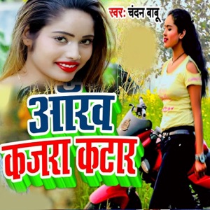 Aankh Kajara Katar