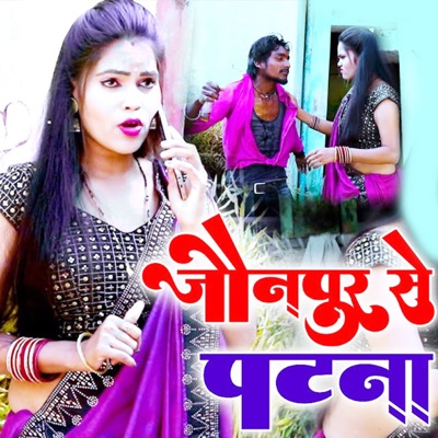 Jaunpur Se Patana - Single