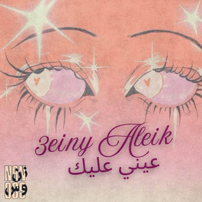 3einy Aleik عيني عليك (Nanoos Edit) - Single