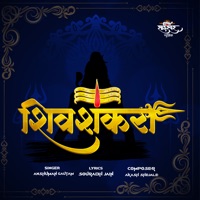 Shivshankara - Single - Akash Shejale & Anshuman Gautam