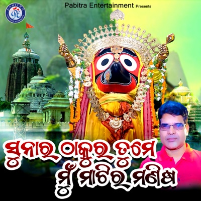 Sunara Thakura Tume Mu Mati Manisa - Single