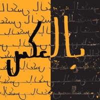 Bel Ax (Shunus Remix) - Single - Husa & Zeyada