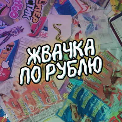 Song - Отстой - Ника КраснаЯ
