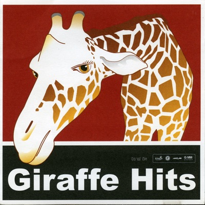 Giraffe Hits