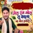 Mera Rang Gaura Tu Kala Naa Mel Humara Re