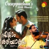 Ellam Sheriyakum (Original Motion Picture Soundtrack) - EP